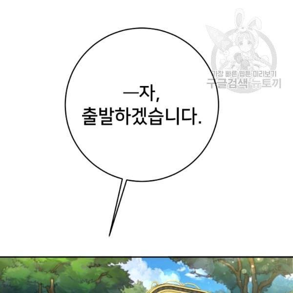마릴린은 라리엔사를 너무 좋아해! 3화 23