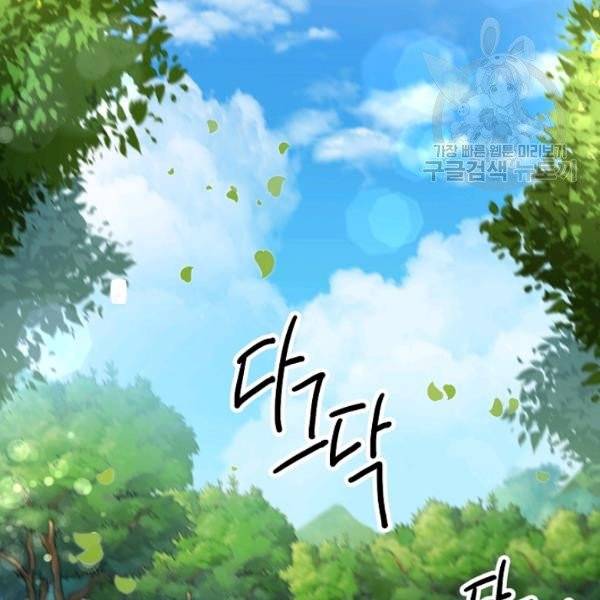 마릴린은 라리엔사를 너무 좋아해! 3화 25