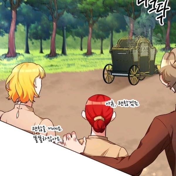 마릴린은 라리엔사를 너무 좋아해! 3화 26