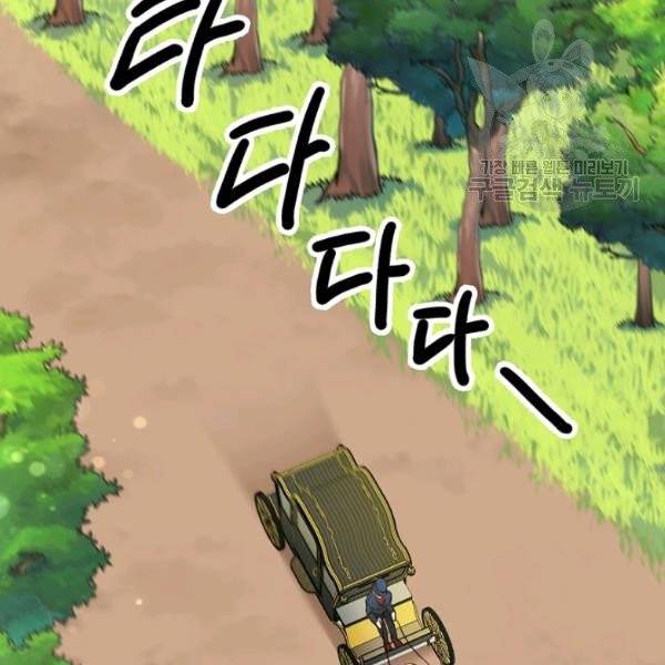마릴린은 라리엔사를 너무 좋아해! 3화 29