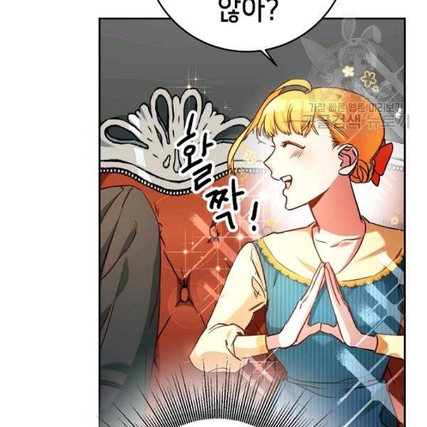 마릴린은 라리엔사를 너무 좋아해! 3화 35