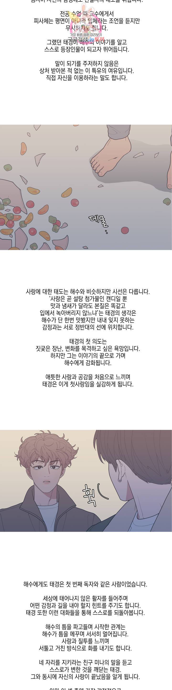 러브 오어 헤이트 에필로그 완결 후기 2