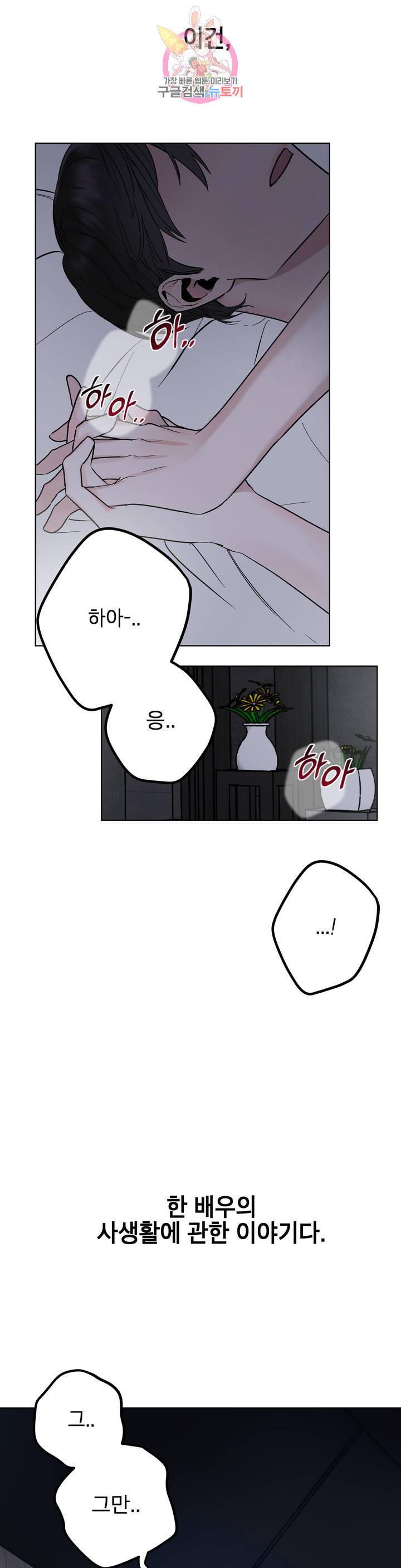 어나더 시퀀스 1화 5
