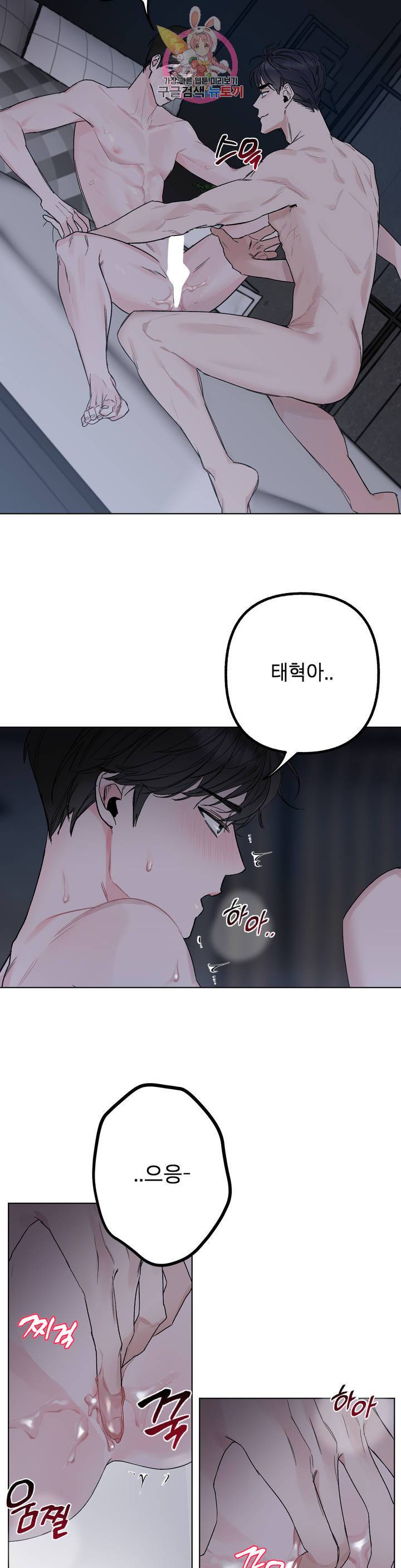 어나더 시퀀스 1화 6