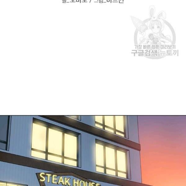 해도 되는 로맨스 2화 2