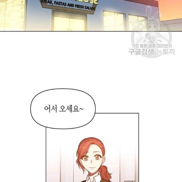 해도 되는 로맨스 2화 3