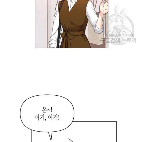 해도 되는 로맨스 2화 4