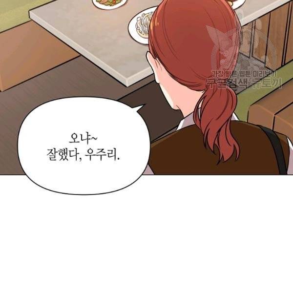해도 되는 로맨스 2화 7