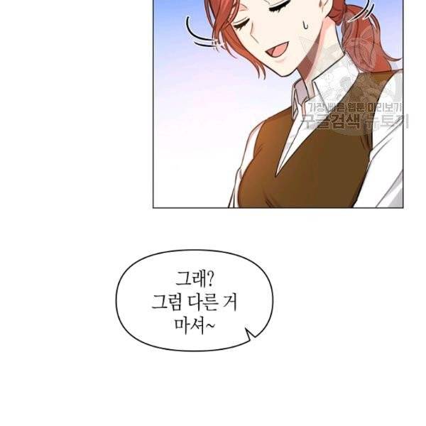 해도 되는 로맨스 2화 11