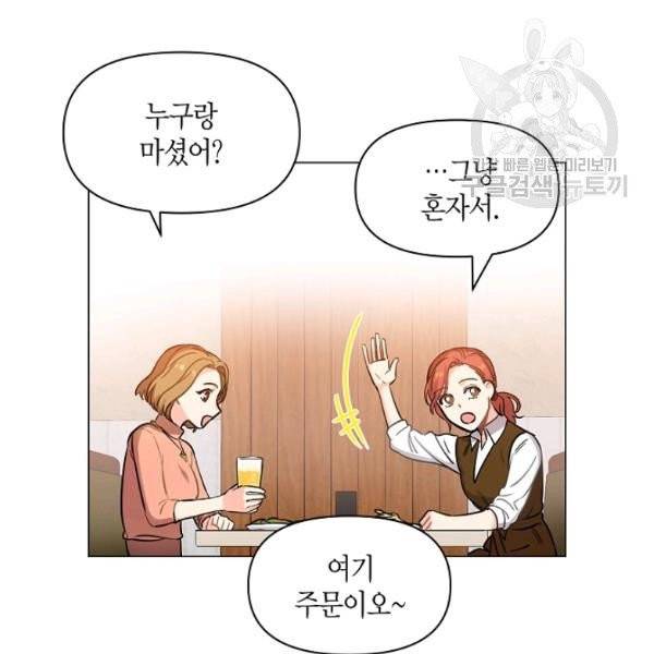 해도 되는 로맨스 2화 12