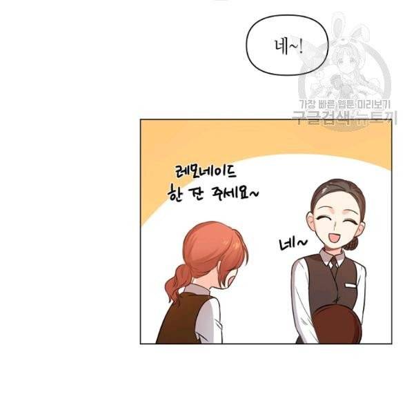 해도 되는 로맨스 2화 13
