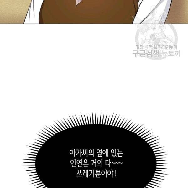 해도 되는 로맨스 2화 19