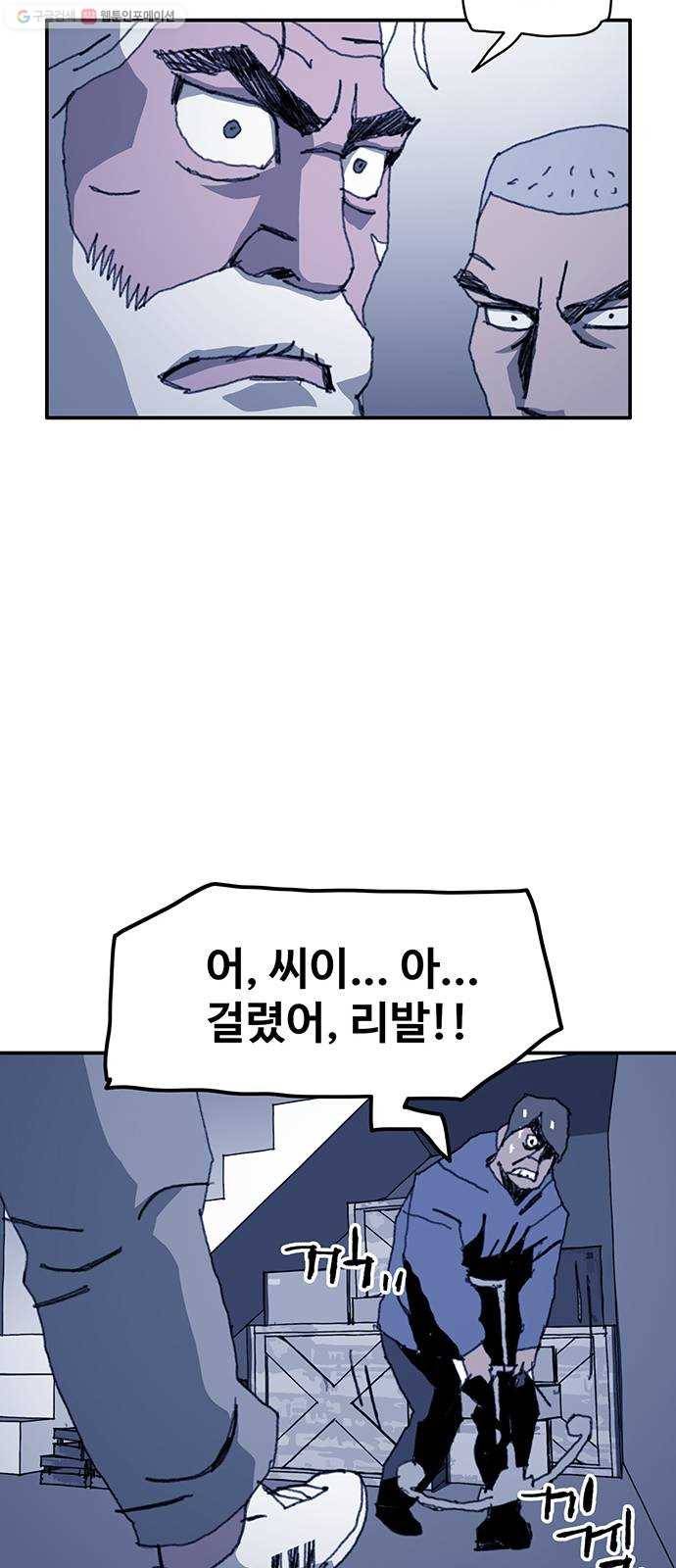경비 배두만 36화 5