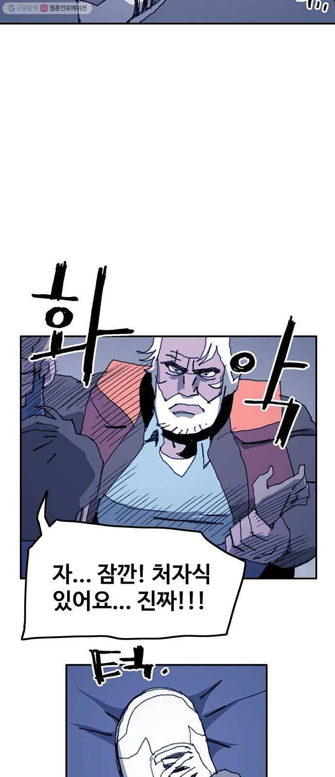 경비 배두만 36화 6