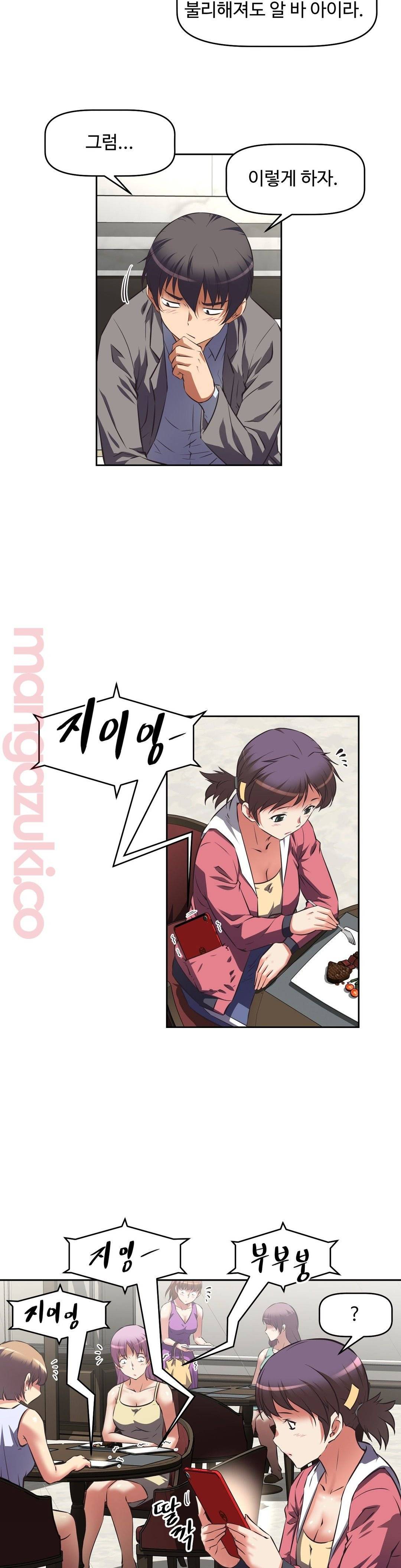 그녀들의 보금자리 35화 5