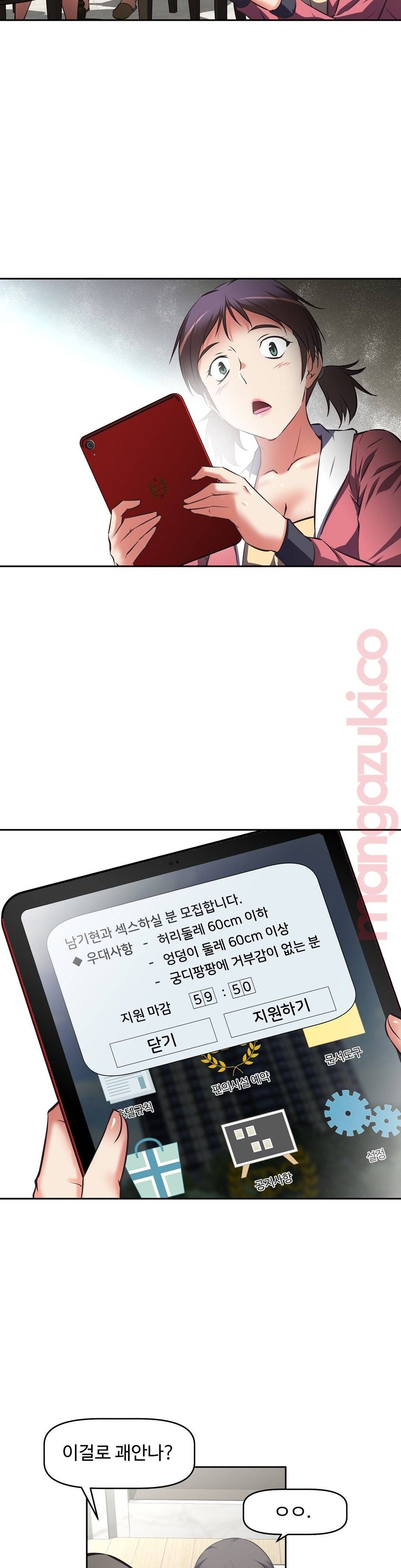 그녀들의 보금자리 35화 6