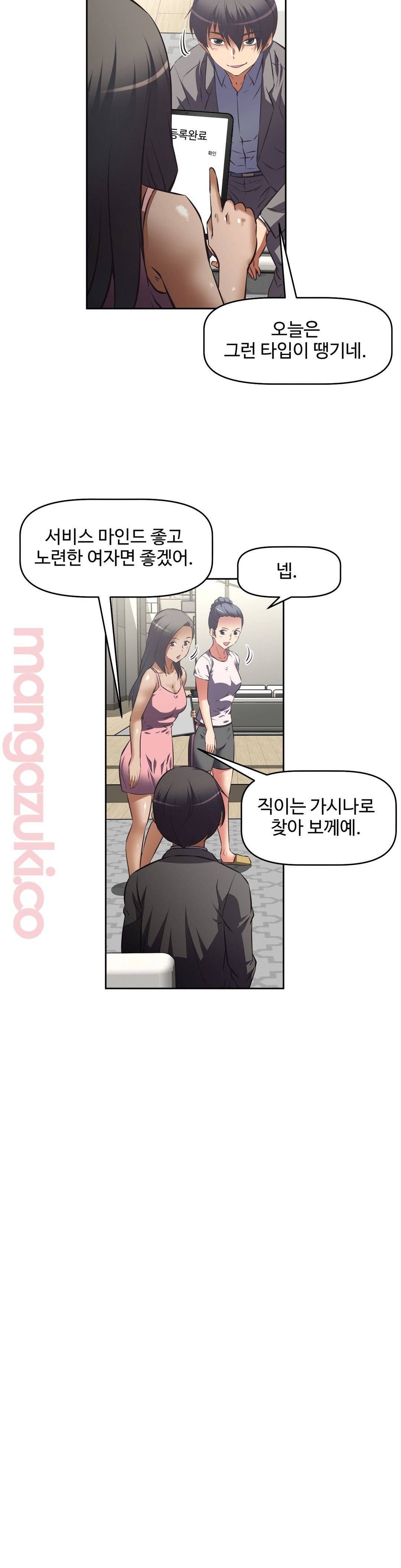 그녀들의 보금자리 35화 7