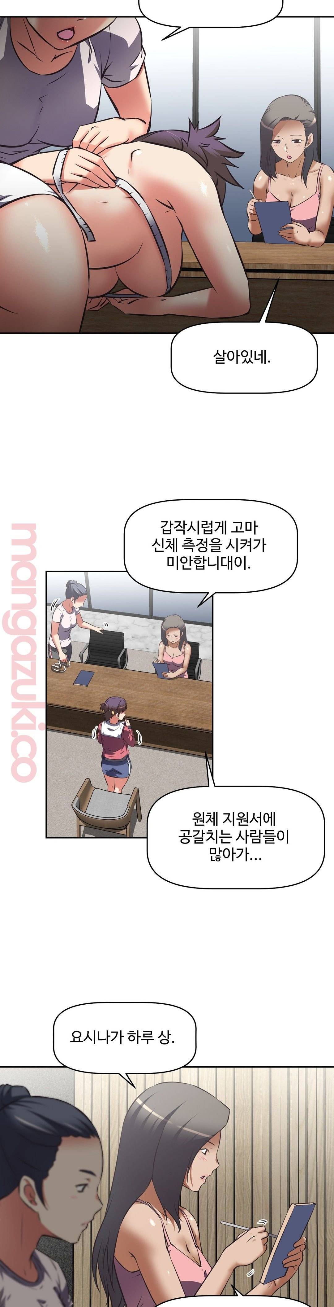 그녀들의 보금자리 35화 9