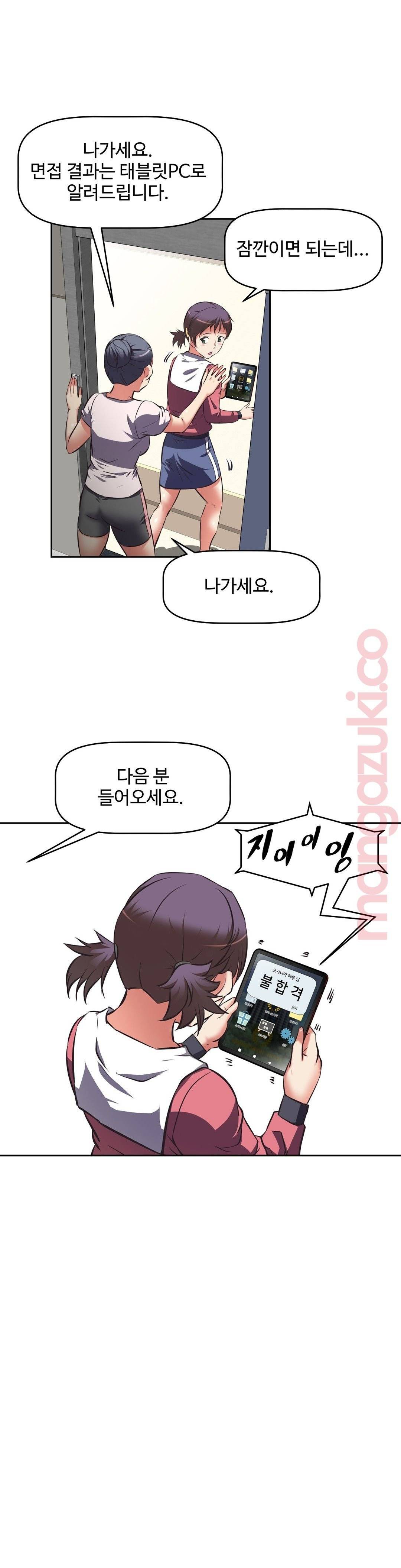 그녀들의 보금자리 35화 12