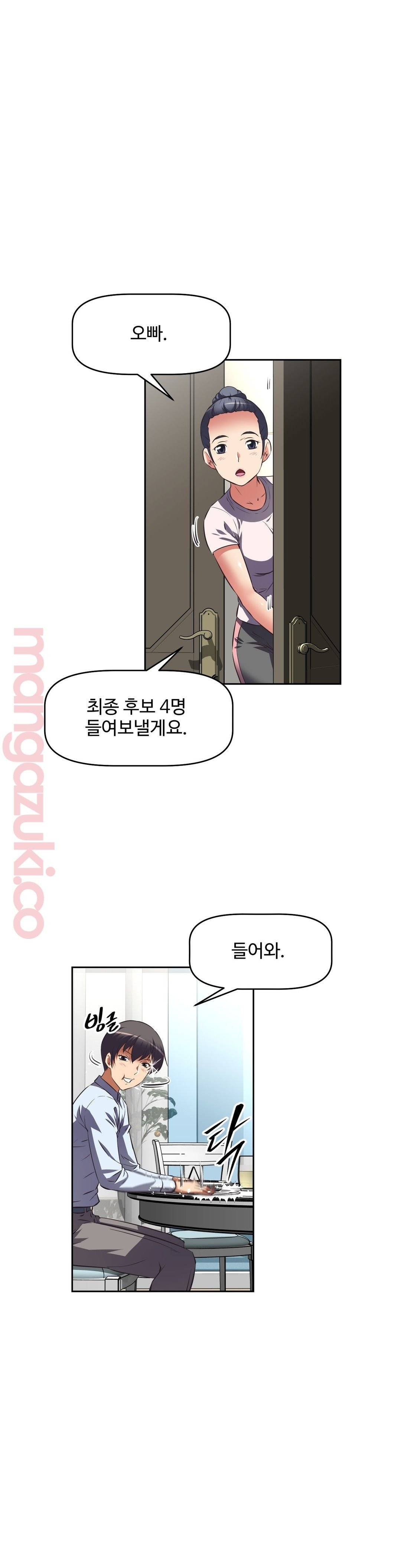 그녀들의 보금자리 35화 13