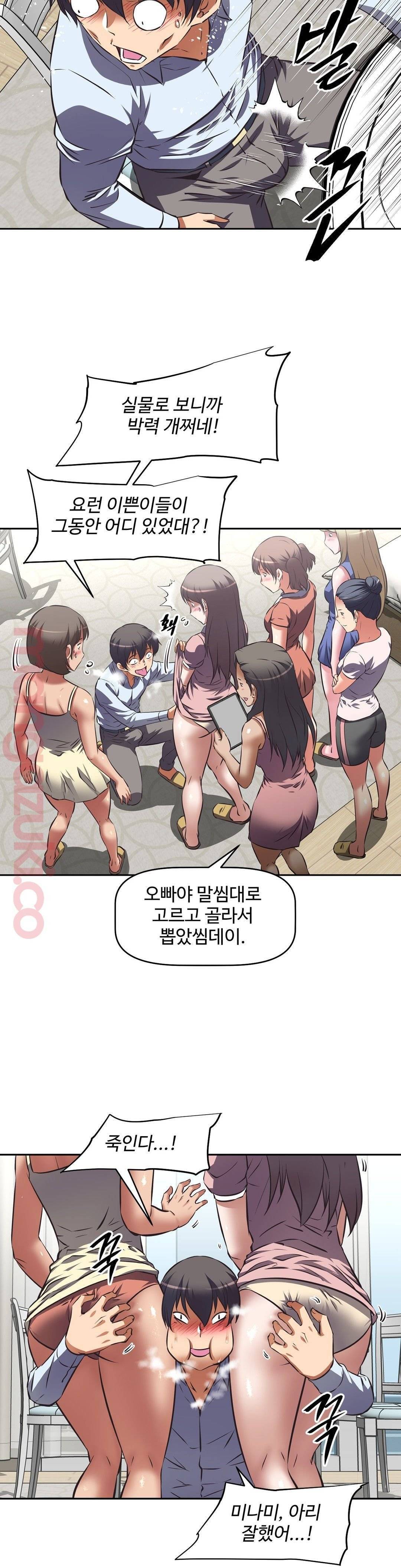 그녀들의 보금자리 35화 15