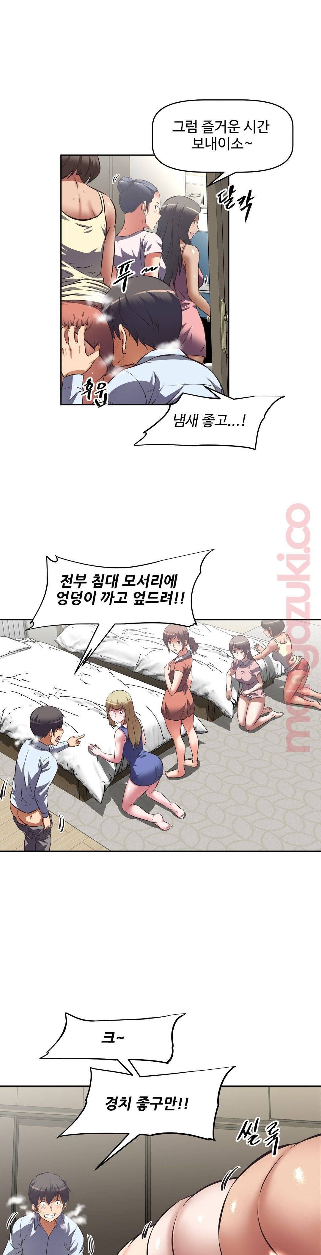 그녀들의 보금자리 35화 16