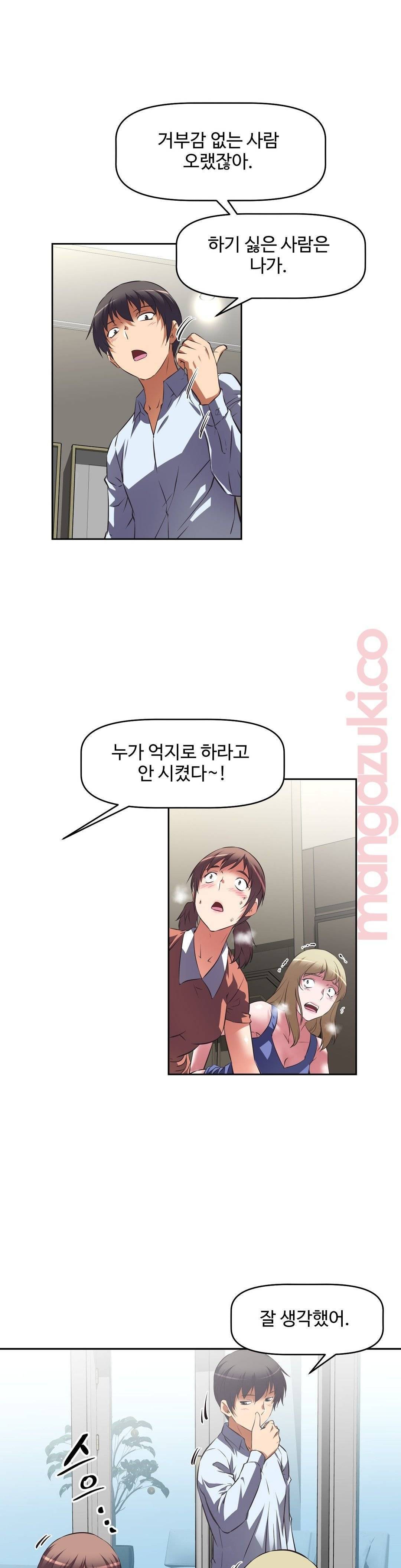 그녀들의 보금자리 35화 20