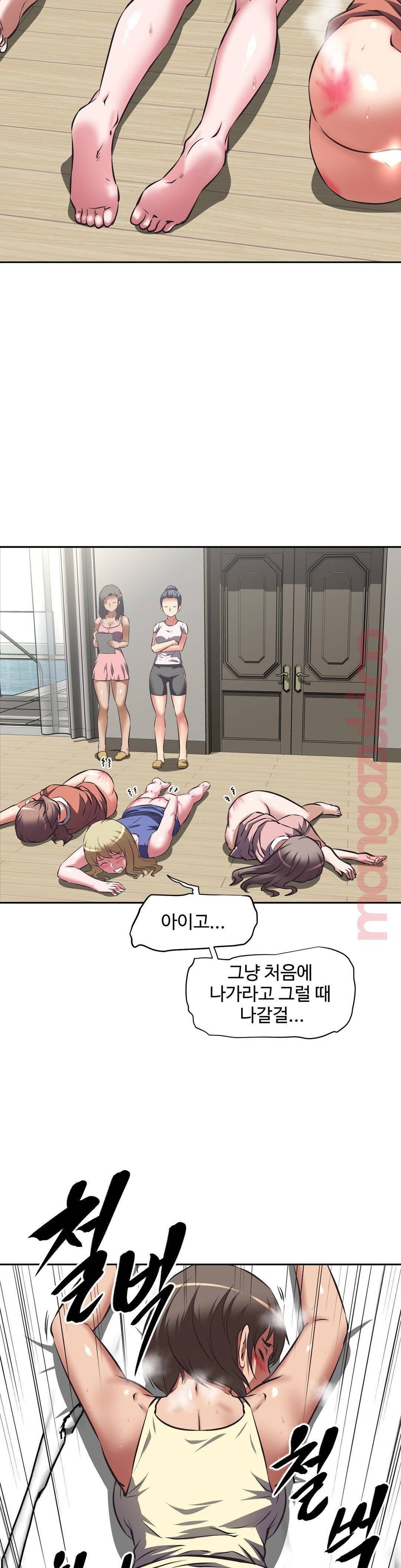 그녀들의 보금자리 35화 22