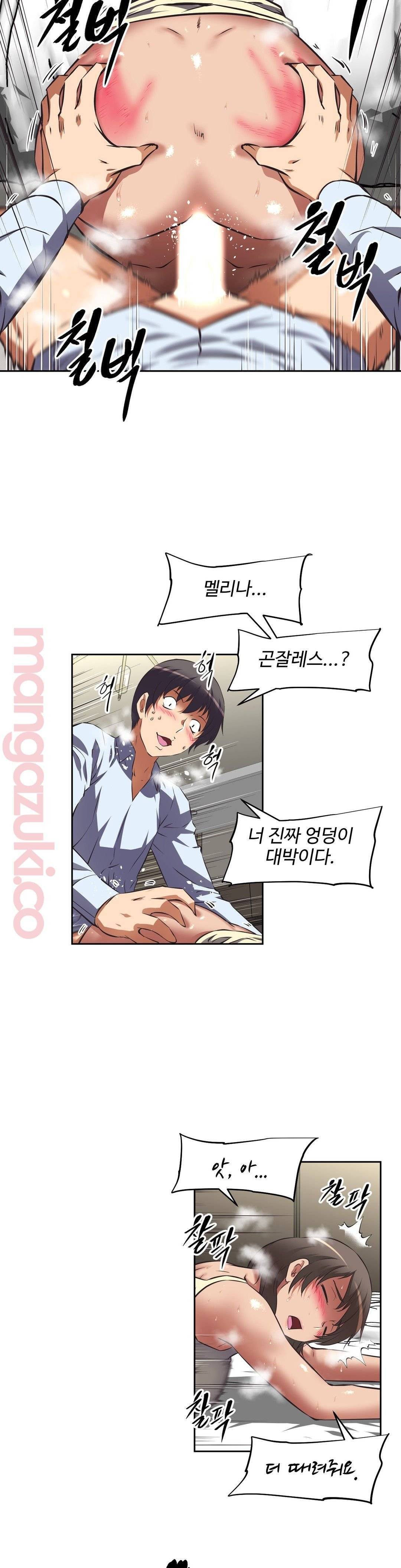 그녀들의 보금자리 35화 23