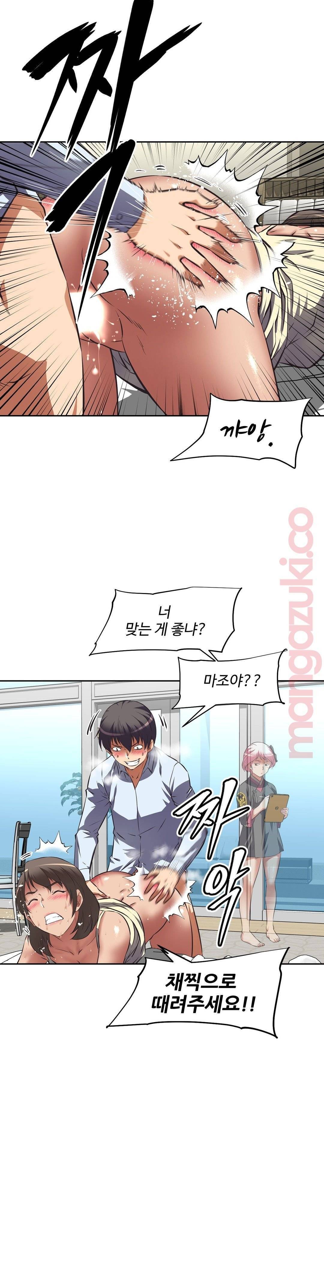 그녀들의 보금자리 35화 24