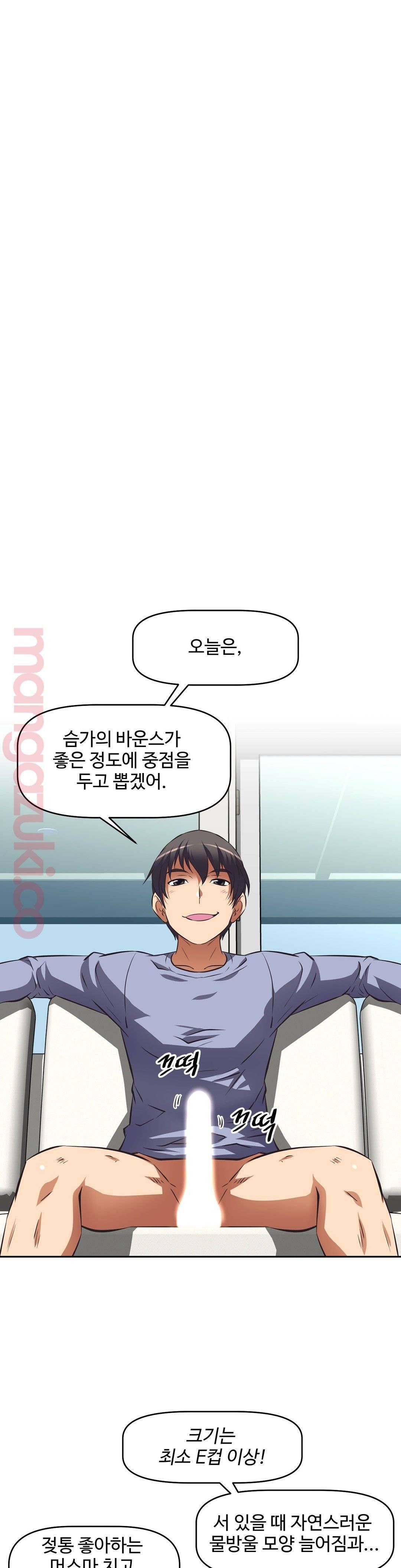그녀들의 보금자리 35화 25