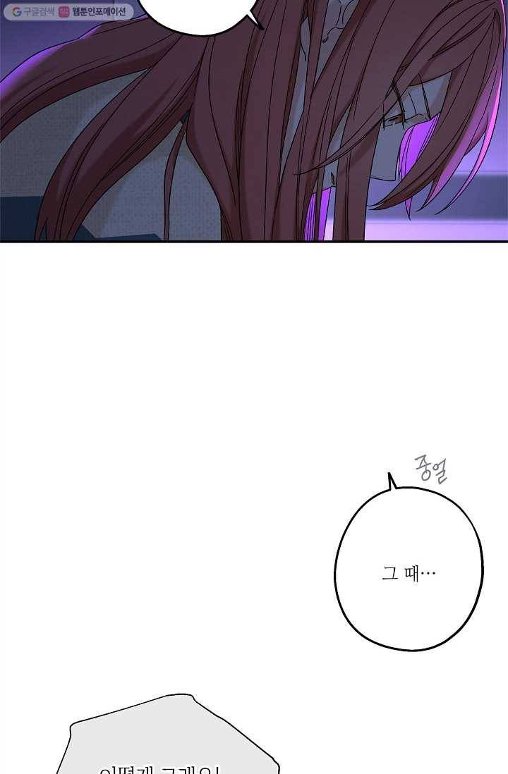 눈부시게 빛나는 73화(시즌2 마지막화) 10