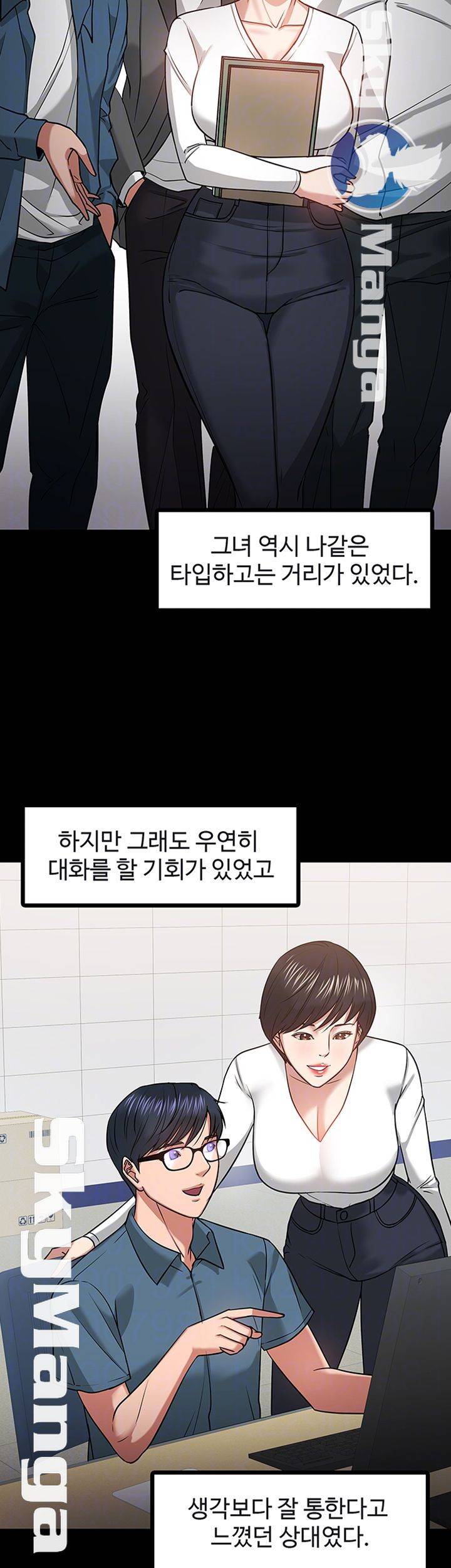 교수님, 보기만 할건가요? 19화 8