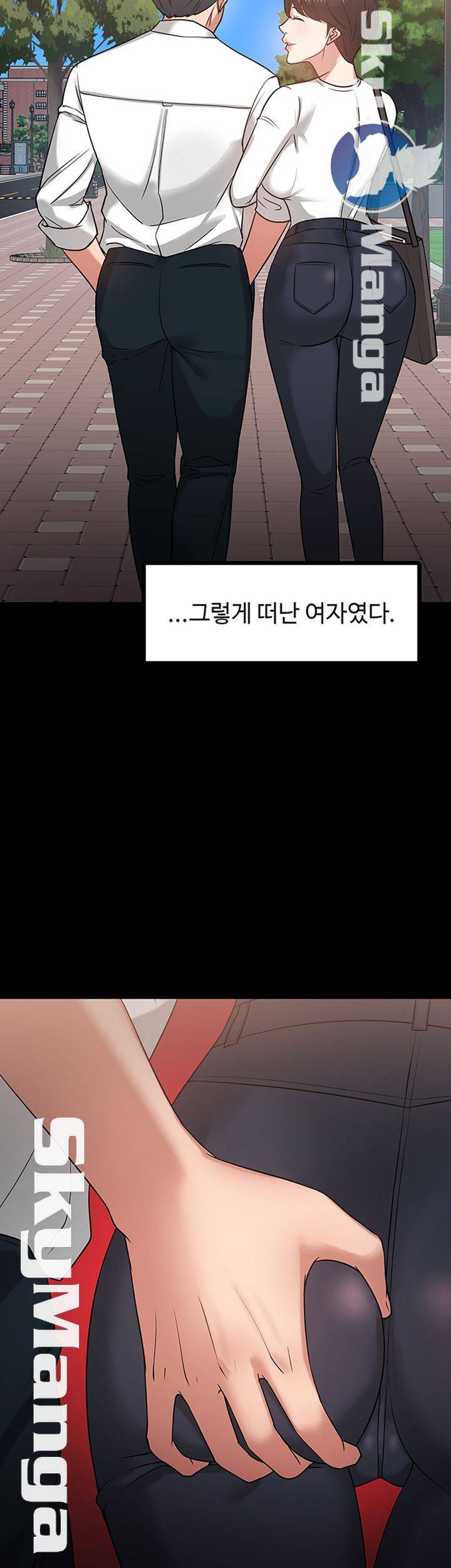 교수님, 보기만 할건가요? 19화 10