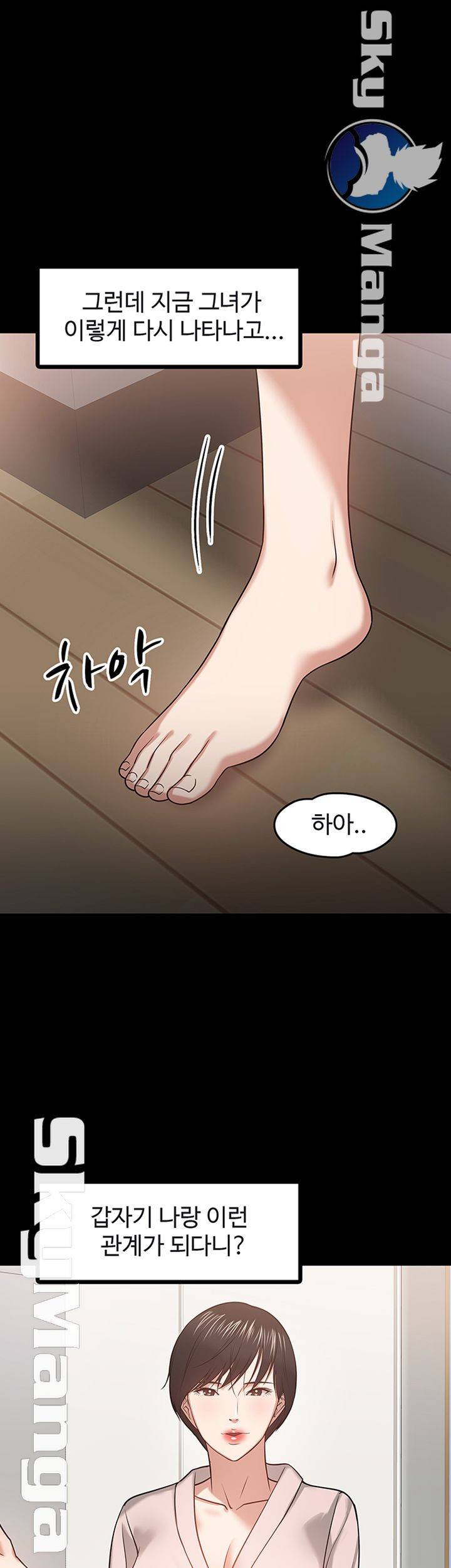 교수님, 보기만 할건가요? 19화 13
