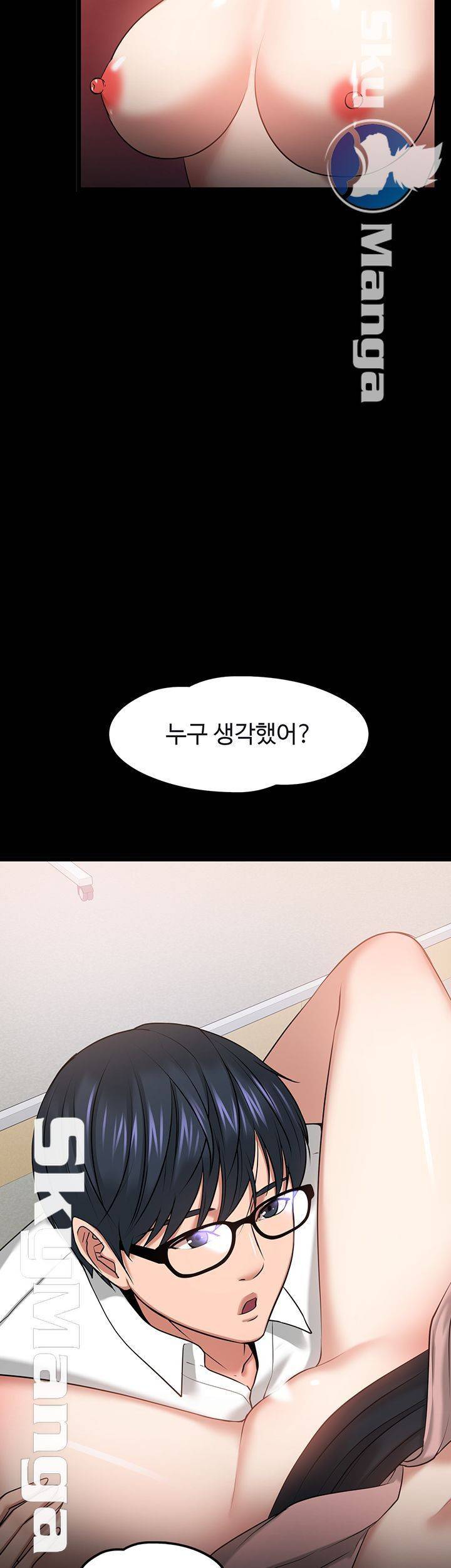 교수님, 보기만 할건가요? 25화 10