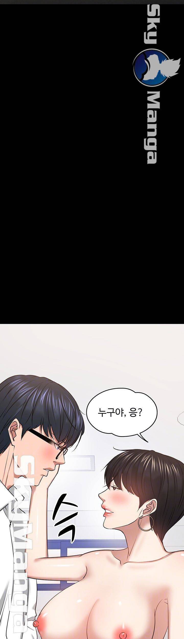 교수님, 보기만 할건가요? 25화 14