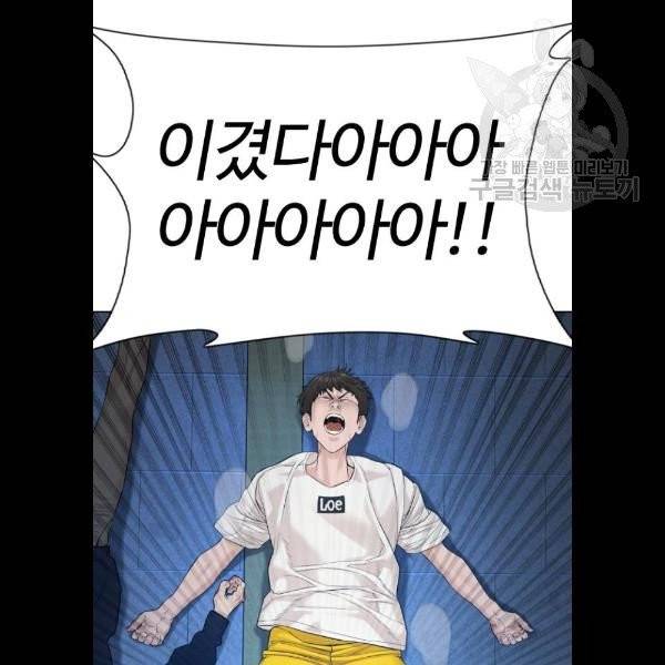 싸움독학 73화 6