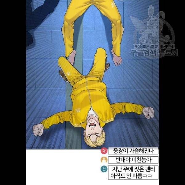 싸움독학 73화 7