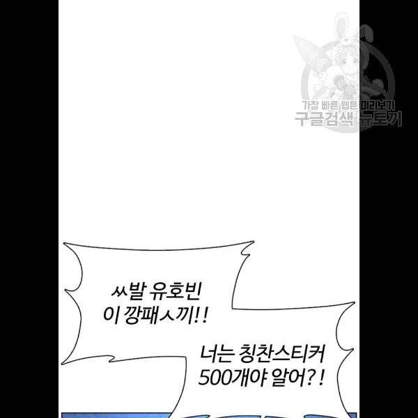 싸움독학 73화 8