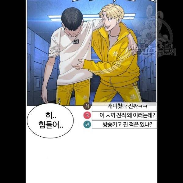 싸움독학 73화 9