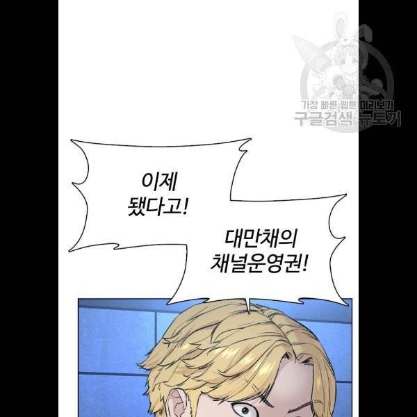싸움독학 73화 10