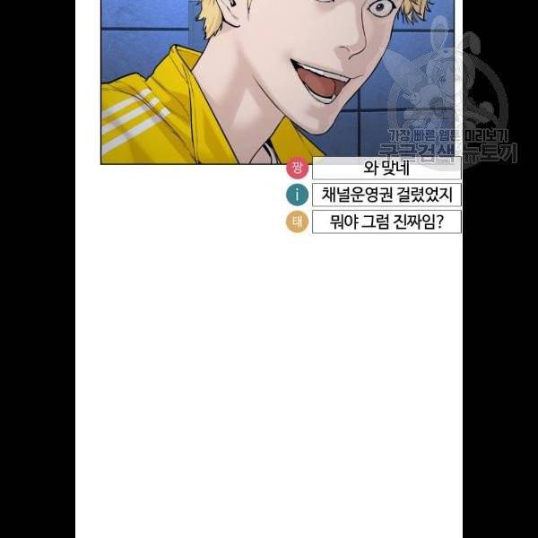싸움독학 73화 11
