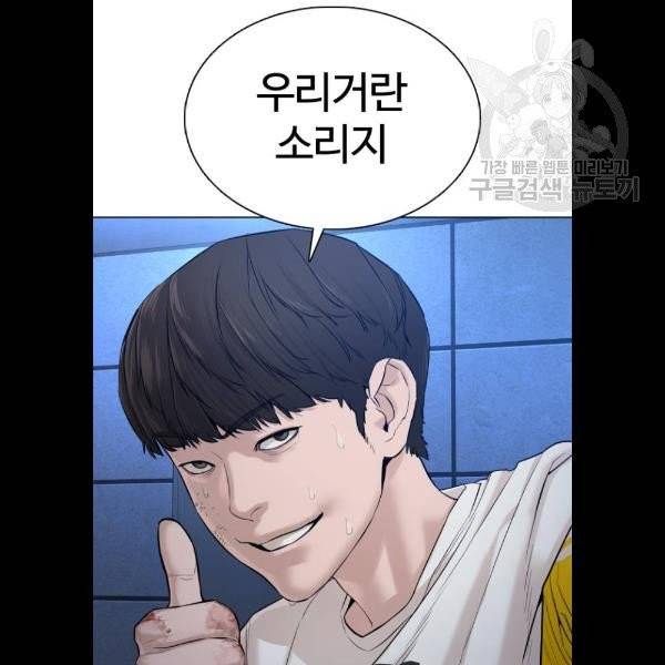싸움독학 73화 12