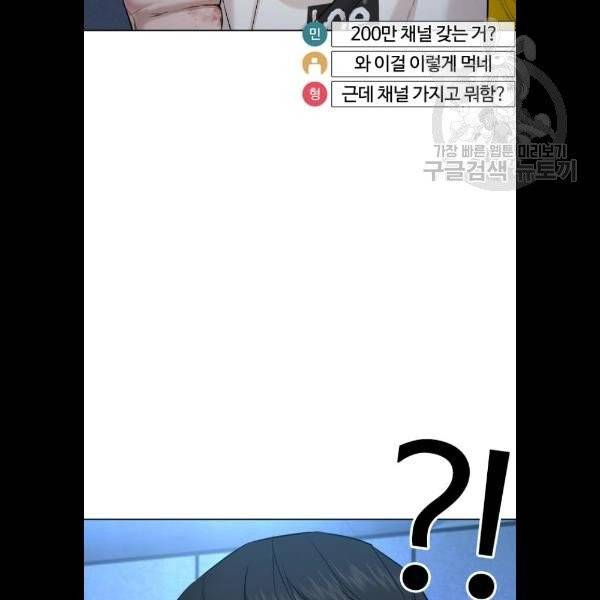 싸움독학 73화 13
