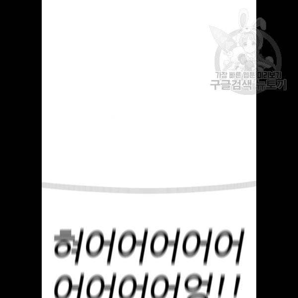 싸움독학 73화 20