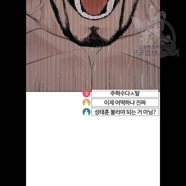 싸움독학 73화 22