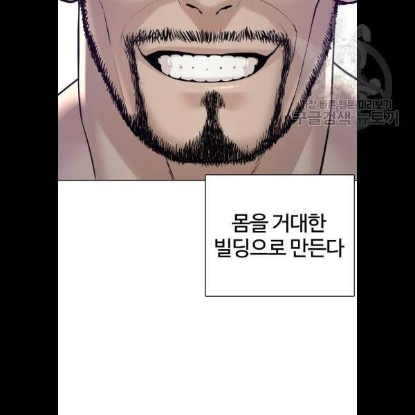 싸움독학 73화 25