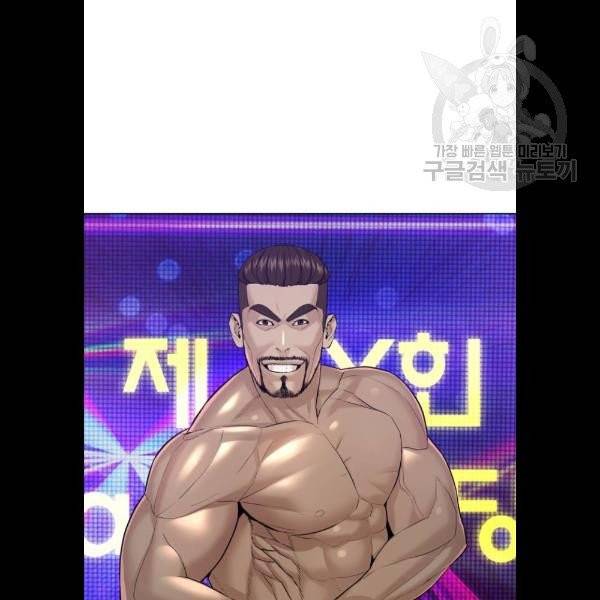 싸움독학 73화 26