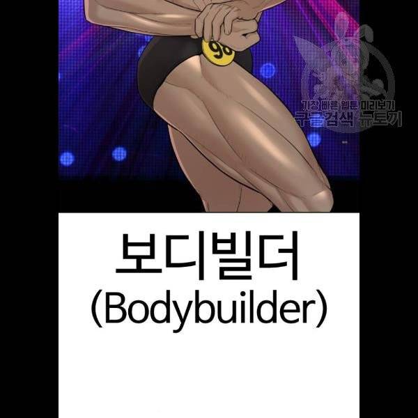 싸움독학 73화 27